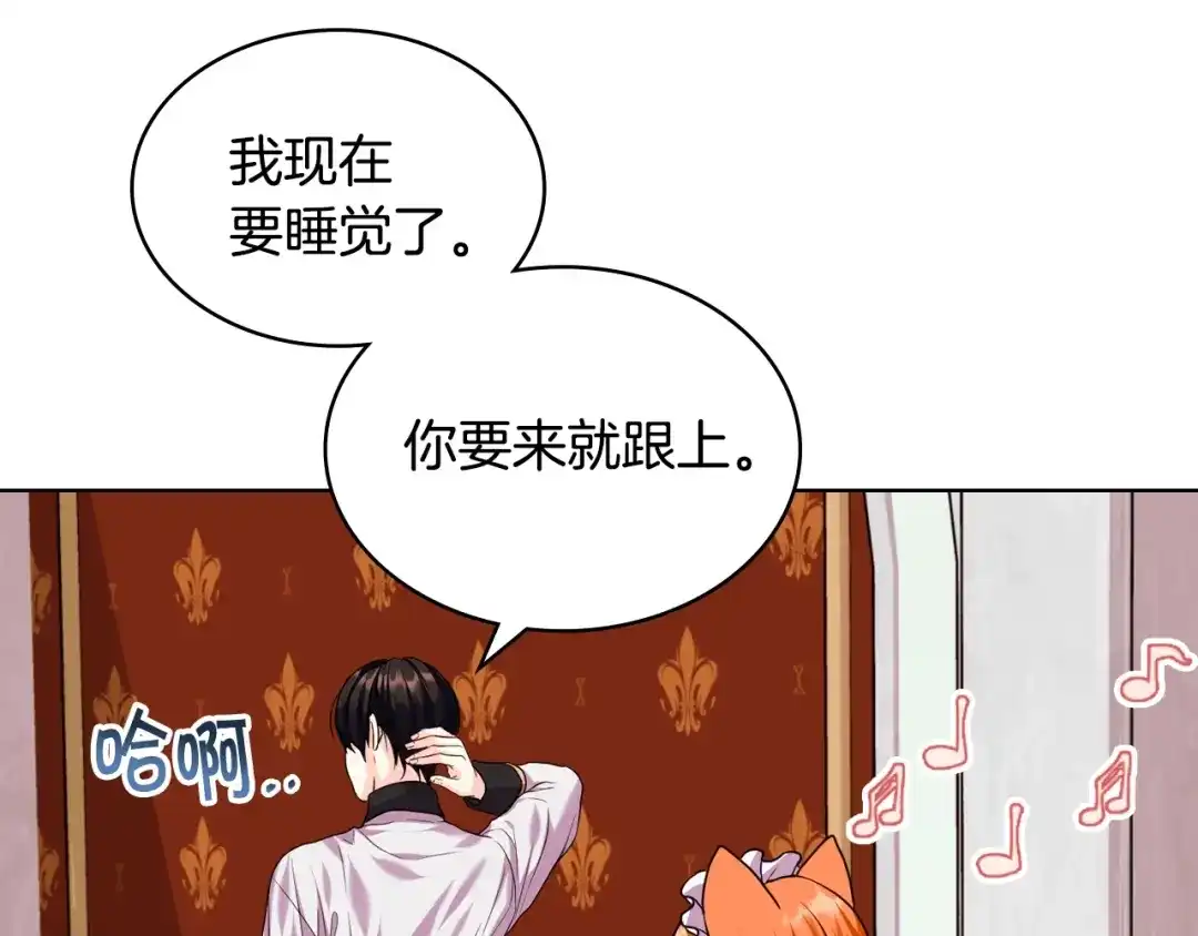 《恶毒配角的美德》番外6 牵手睡觉 第60页