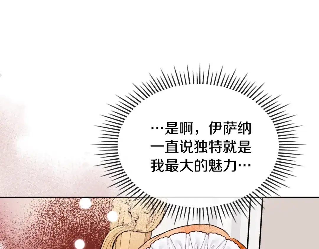 《恶毒配角的美德》番外6 牵手睡觉 第44页