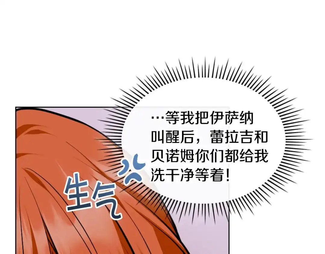 《恶毒配角的美德》番外6 牵手睡觉 第153页