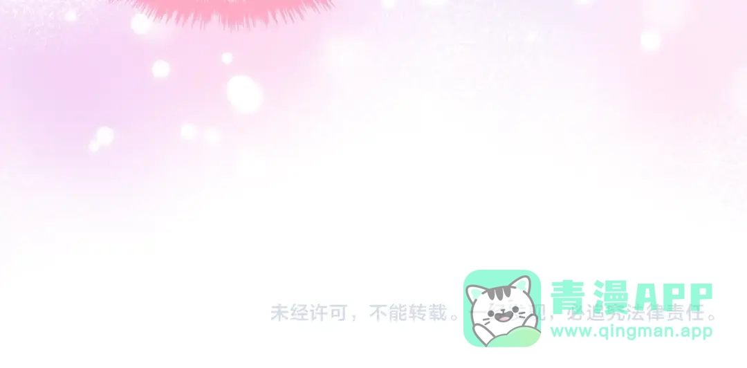 《恶毒配角的美德》番外6 牵手睡觉 第166页