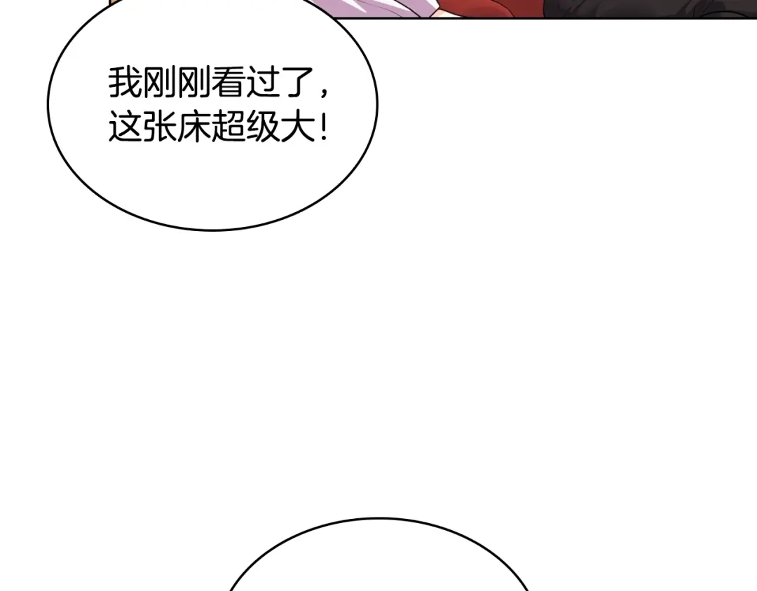 《恶毒配角的美德》番外6 牵手睡觉 第33页