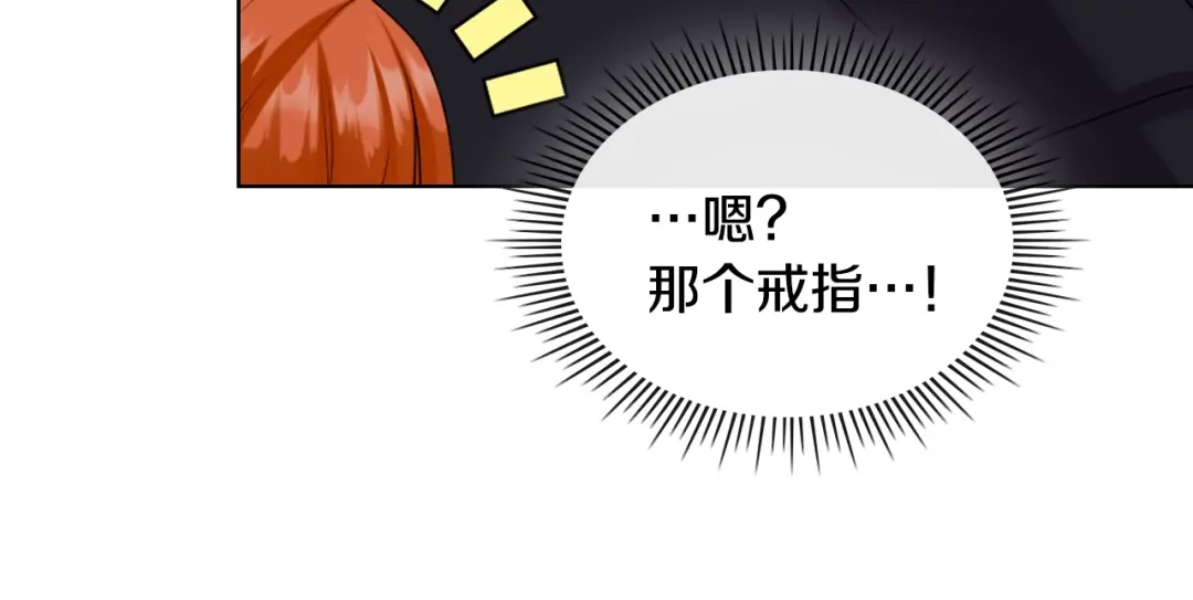 《恶毒配角的美德》番外6 牵手睡觉 第95页