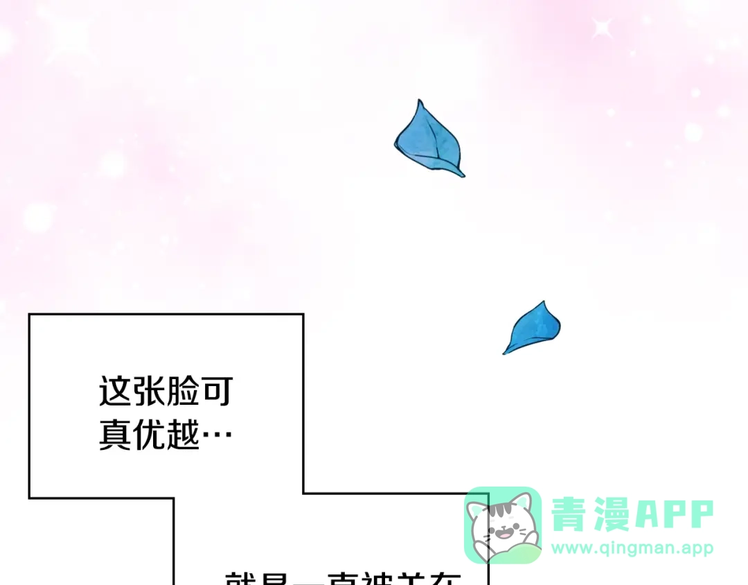 《恶毒配角的美德》番外6 牵手睡觉 第16页