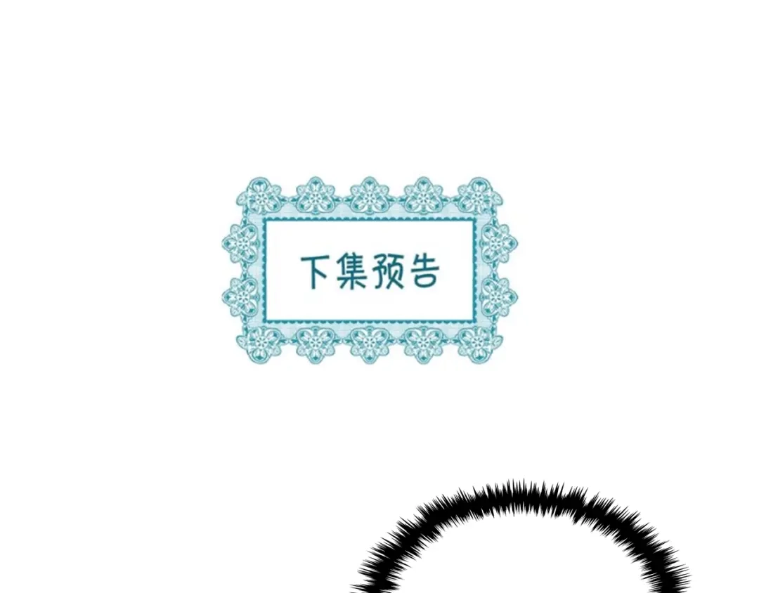 《恶毒配角的美德》番外6 牵手睡觉 第168页