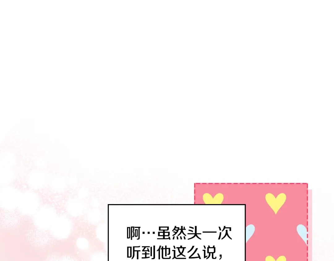《恶毒配角的美德》番外6 牵手睡觉 第9页