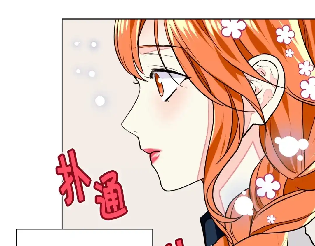 《恶毒配角的美德》第7话 假项链害我出丑！ 第10页