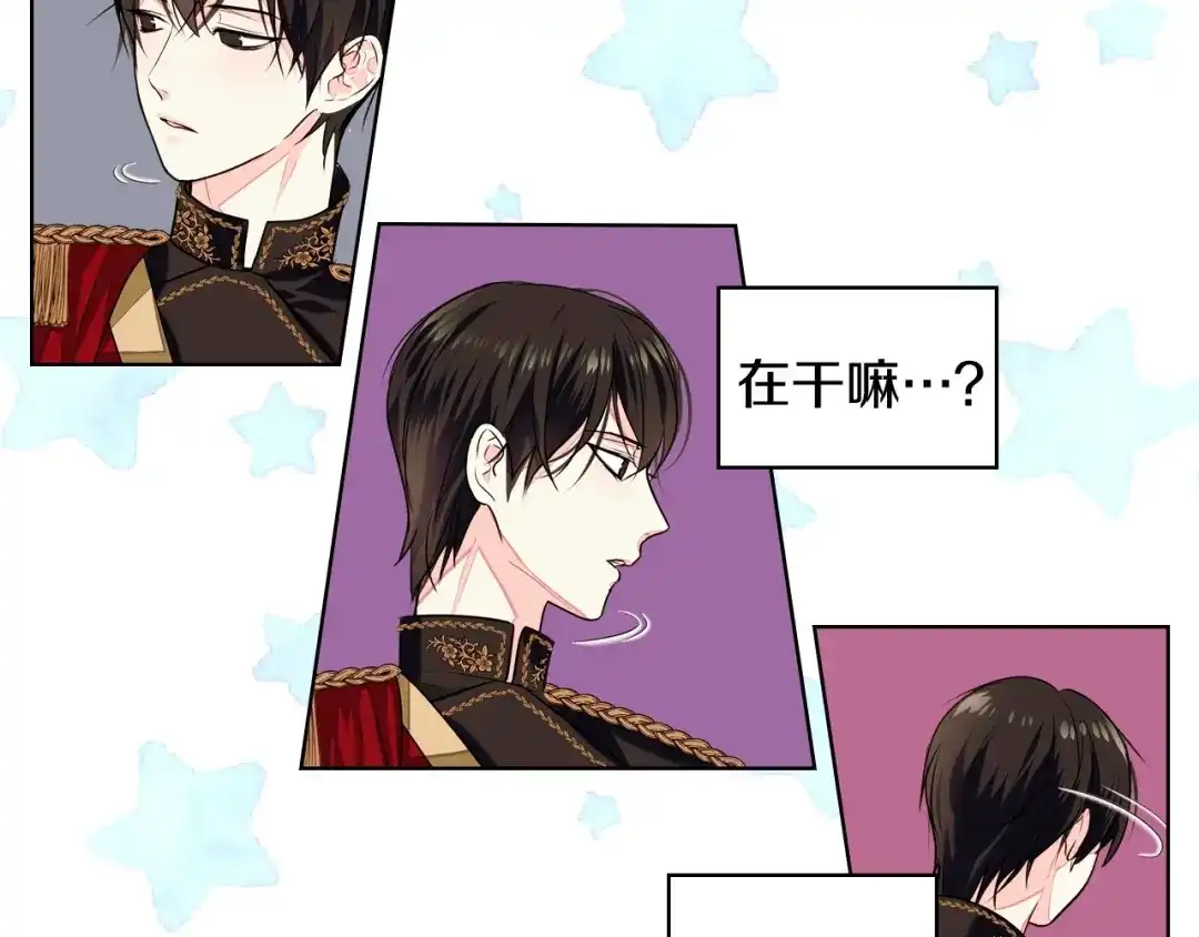 《恶毒配角的美德》第7话 假项链害我出丑！ 第33页