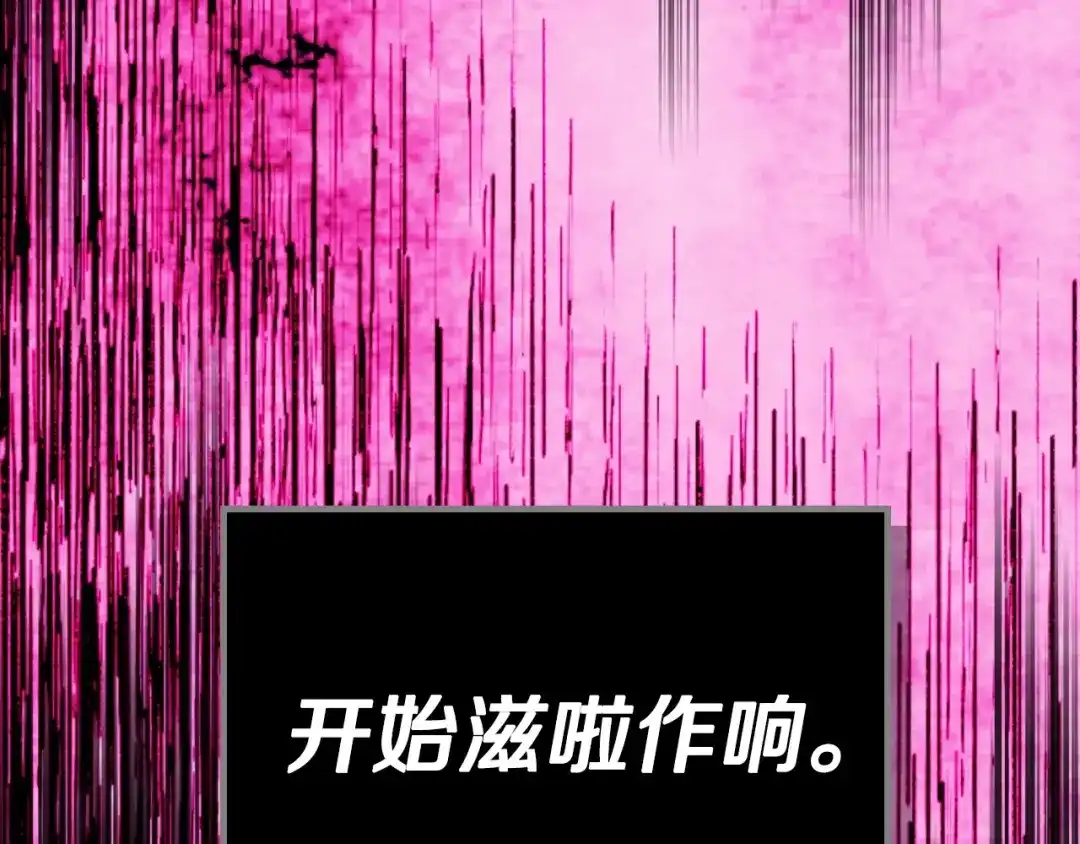 《恶毒配角的美德》第7话 假项链害我出丑！ 第122页