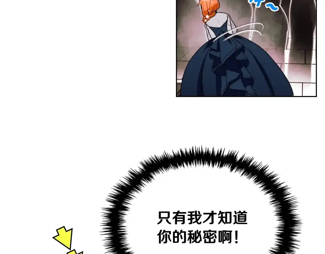 《恶毒配角的美德》第7话 假项链害我出丑！ 第55页