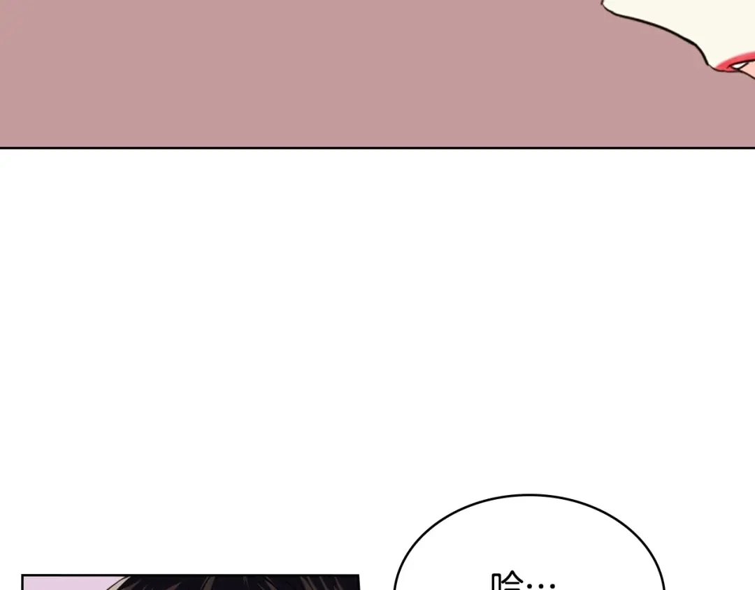 《恶毒配角的美德》第7话 假项链害我出丑！ 第98页