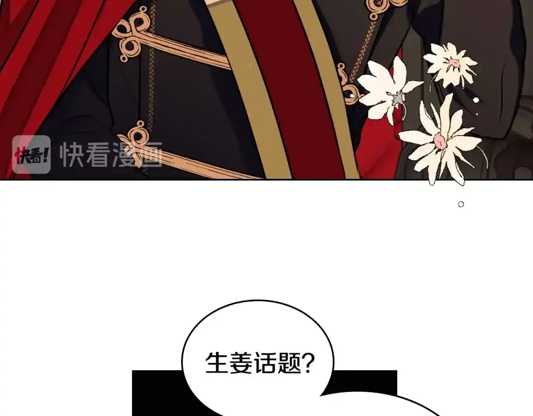 《恶毒配角的美德》第7话 假项链害我出丑！ 第104页