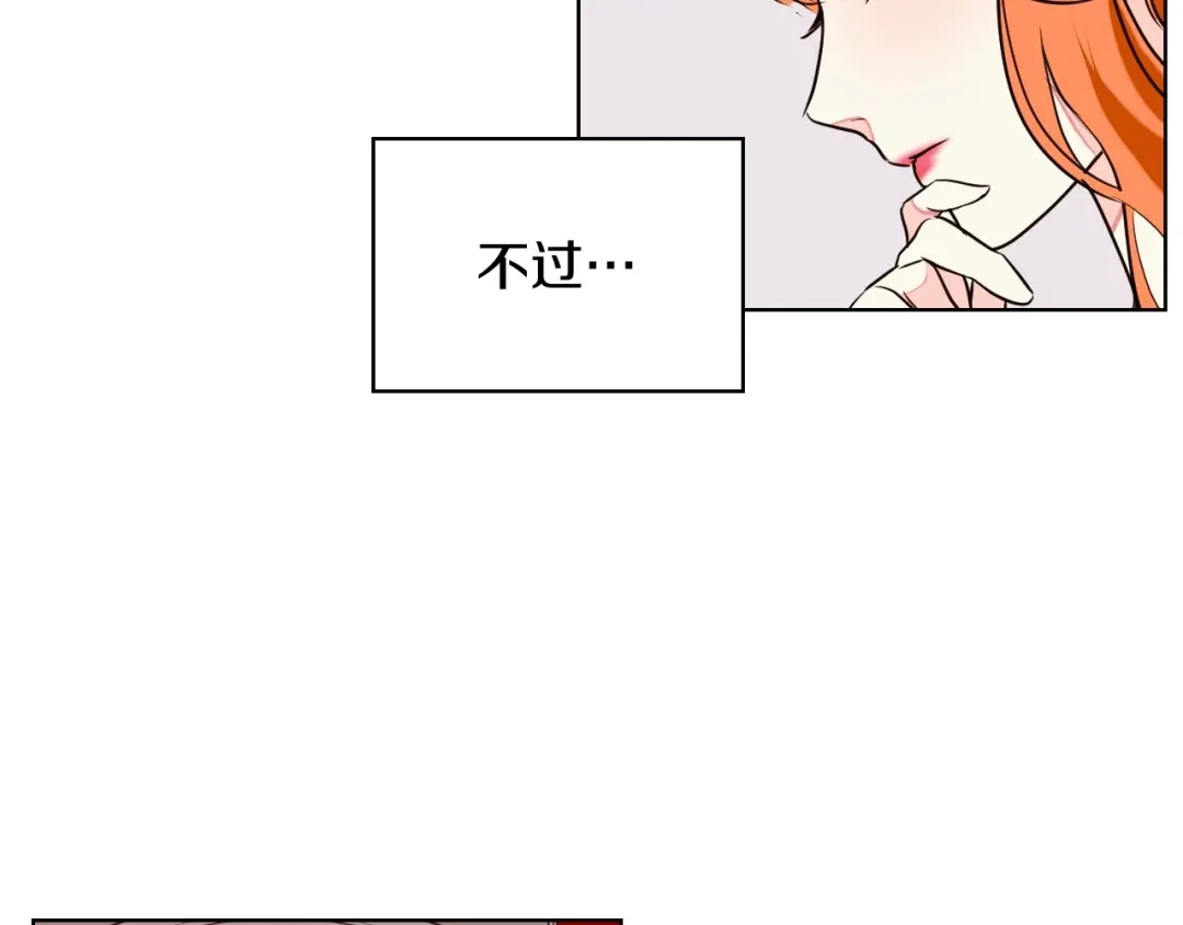 《恶毒配角的美德》第7话 假项链害我出丑！ 第53页