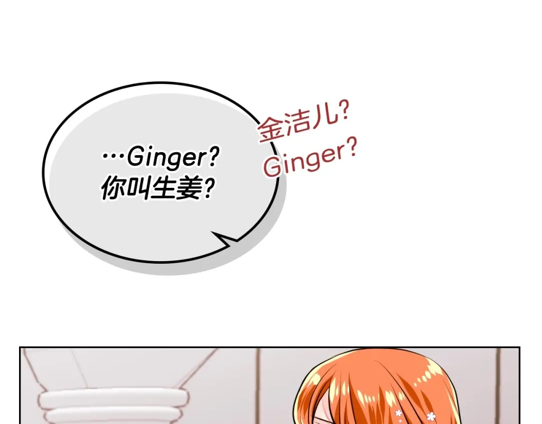《恶毒配角的美德》第7话 假项链害我出丑！ 第72页
