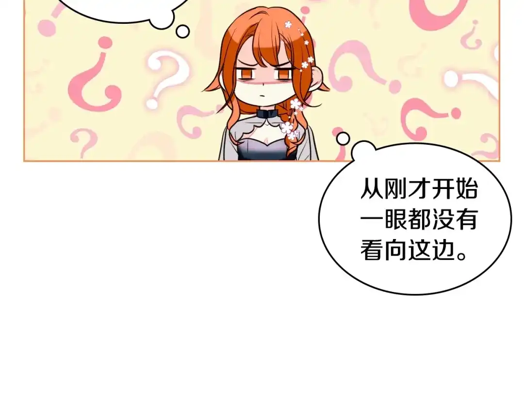《恶毒配角的美德》第7话 假项链害我出丑！ 第35页