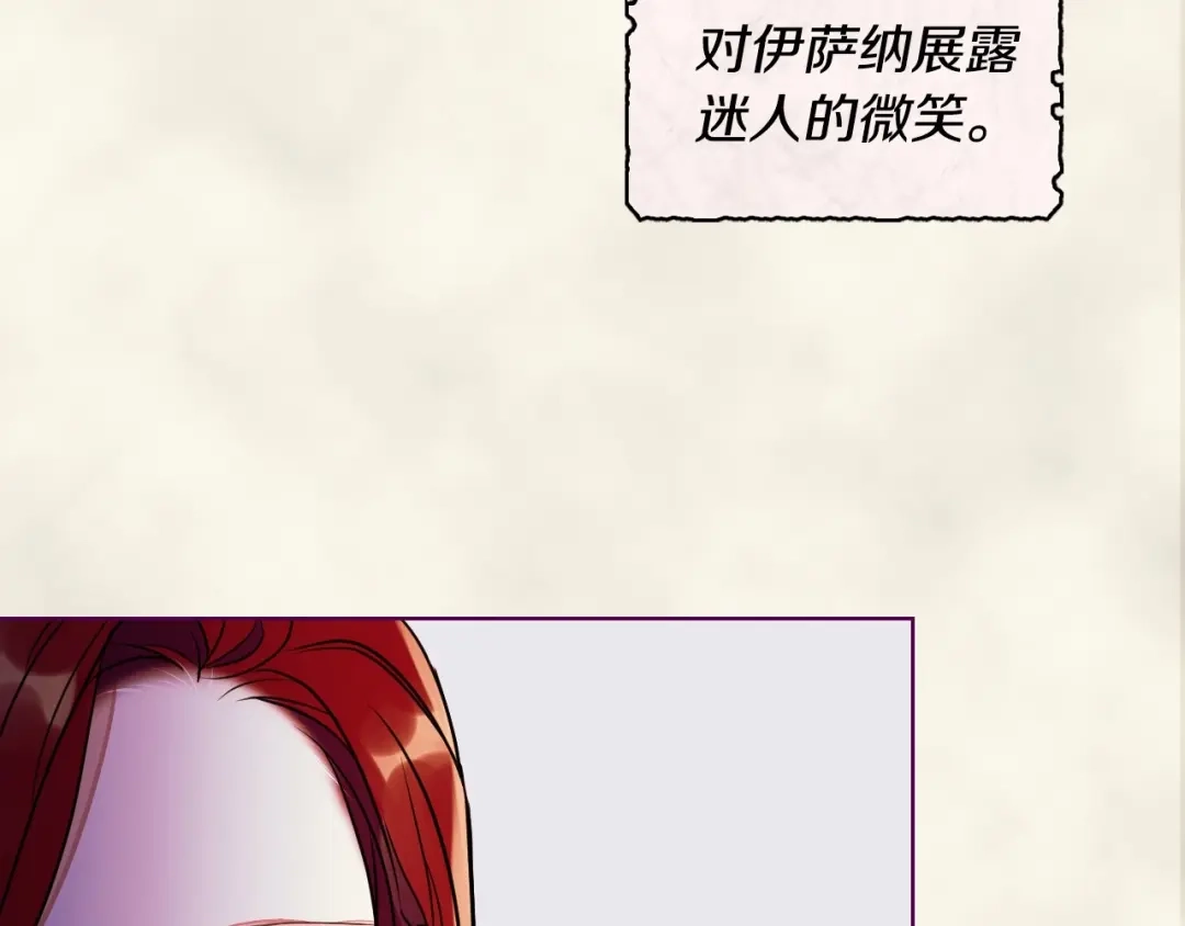 《恶毒配角的美德》第7话 假项链害我出丑！ 第47页