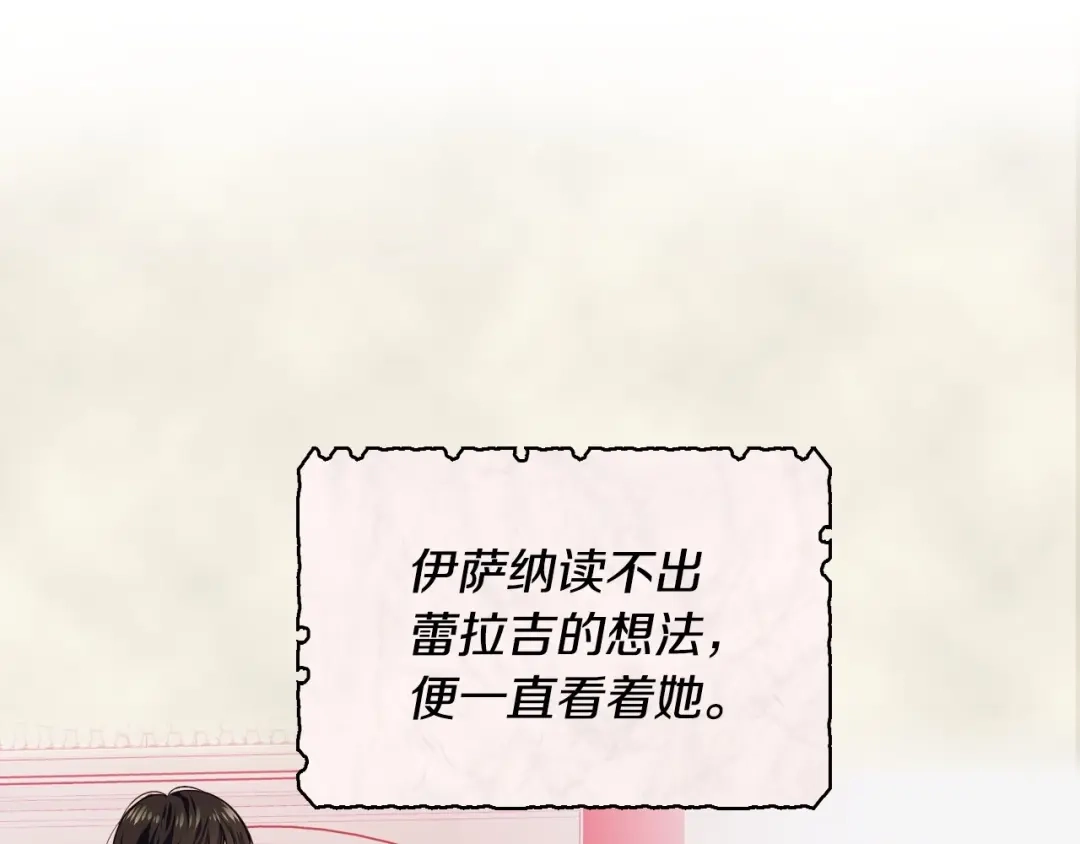 《恶毒配角的美德》第7话 假项链害我出丑！ 第39页
