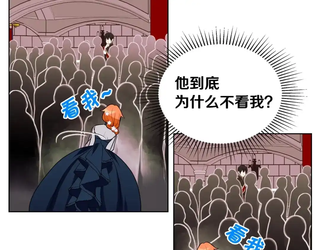 《恶毒配角的美德》第7话 假项链害我出丑！ 第54页