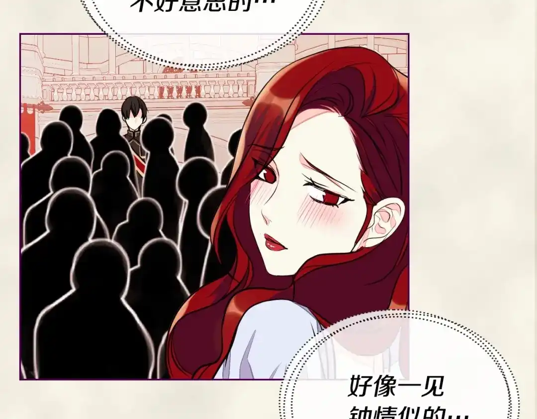 《恶毒配角的美德》第7话 假项链害我出丑！ 第43页