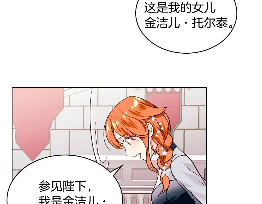 《恶毒配角的美德》第7话 假项链害我出丑！ 第63页