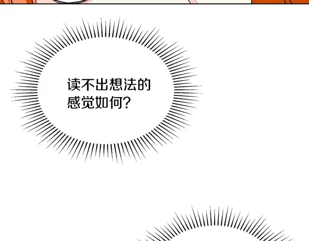 《恶毒配角的美德》第7话 假项链害我出丑！ 第28页