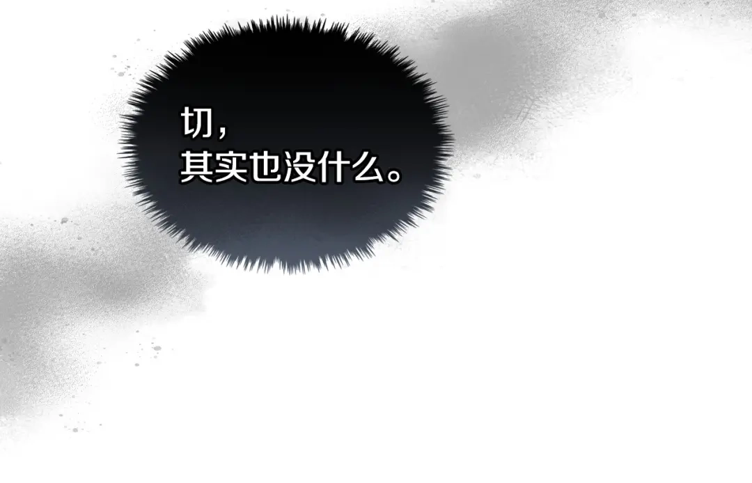 《恶毒配角的美德》第7话 假项链害我出丑！ 第94页
