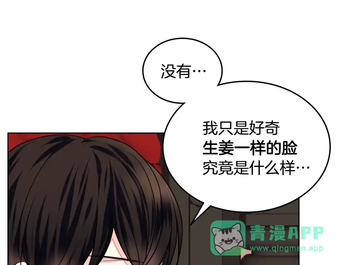 《恶毒配角的美德》第7话 假项链害我出丑！ 第91页