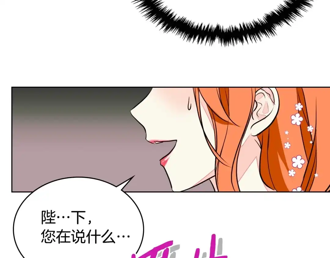 《恶毒配角的美德》第7话 假项链害我出丑！ 第108页