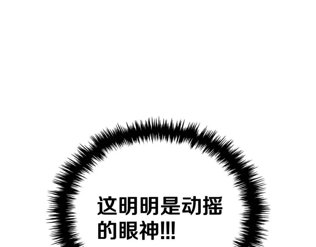 《恶毒配角的美德》第7话 假项链害我出丑！ 第7页