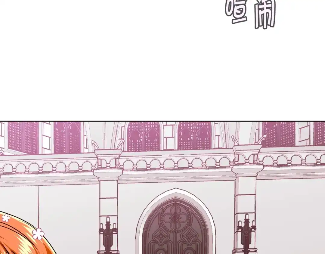 《恶毒配角的美德》第7话 假项链害我出丑！ 第110页