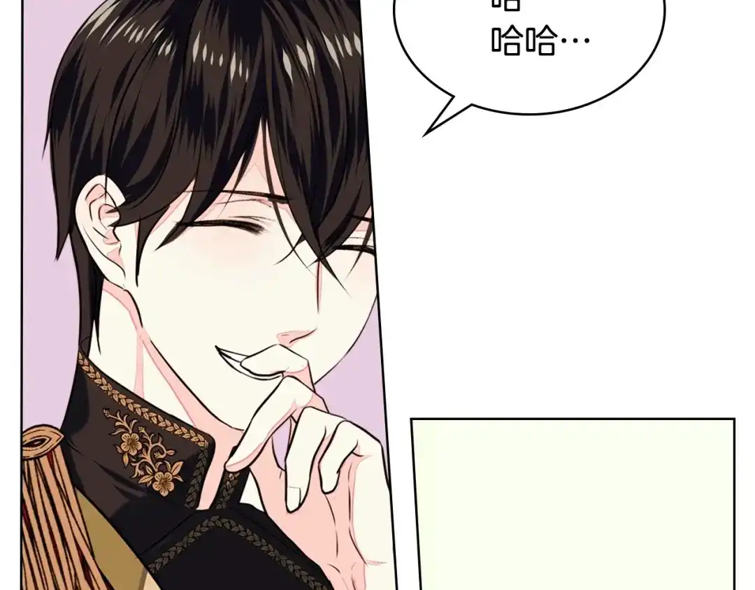 《恶毒配角的美德》第7话 假项链害我出丑！ 第99页