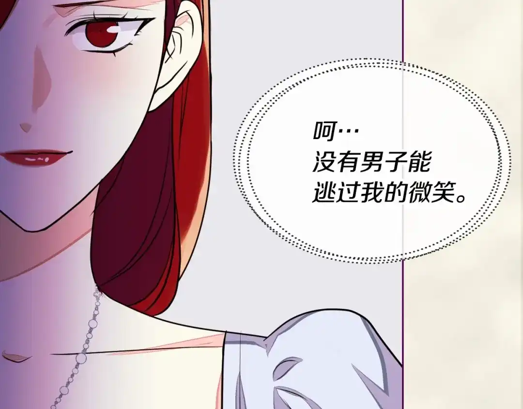 《恶毒配角的美德》第7话 假项链害我出丑！ 第48页