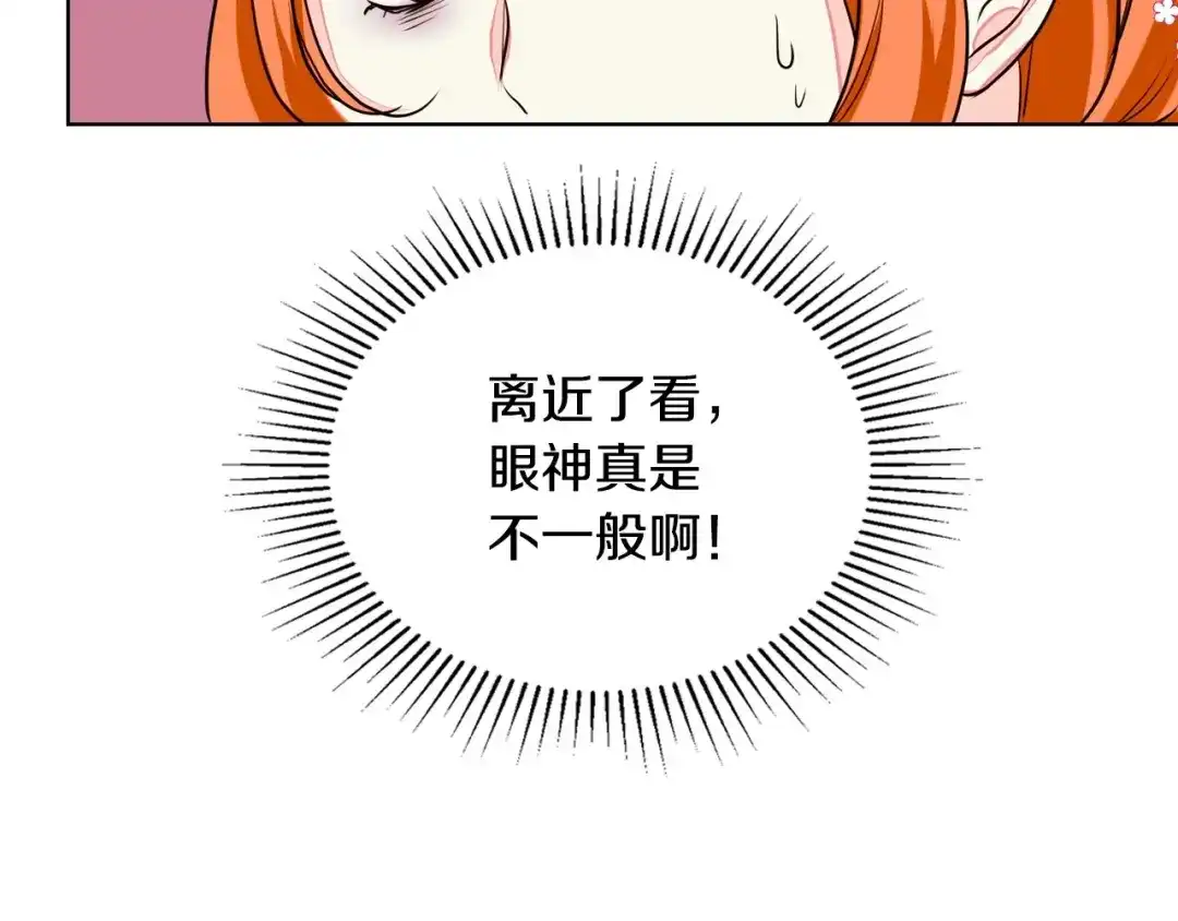 《恶毒配角的美德》第7话 假项链害我出丑！ 第70页