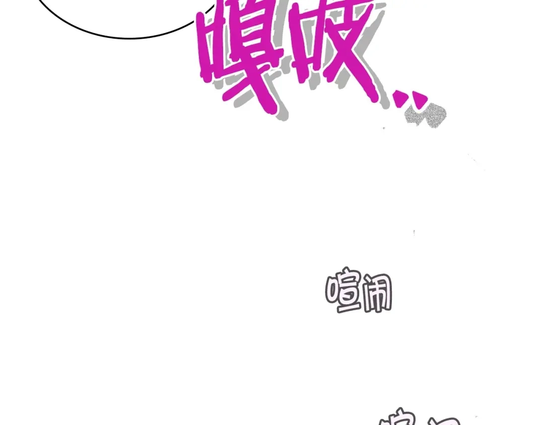 《恶毒配角的美德》第7话 假项链害我出丑！ 第109页