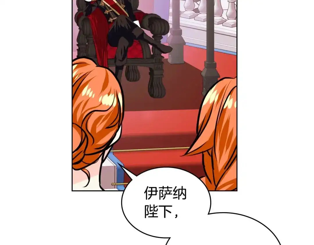 《恶毒配角的美德》第7话 假项链害我出丑！ 第62页