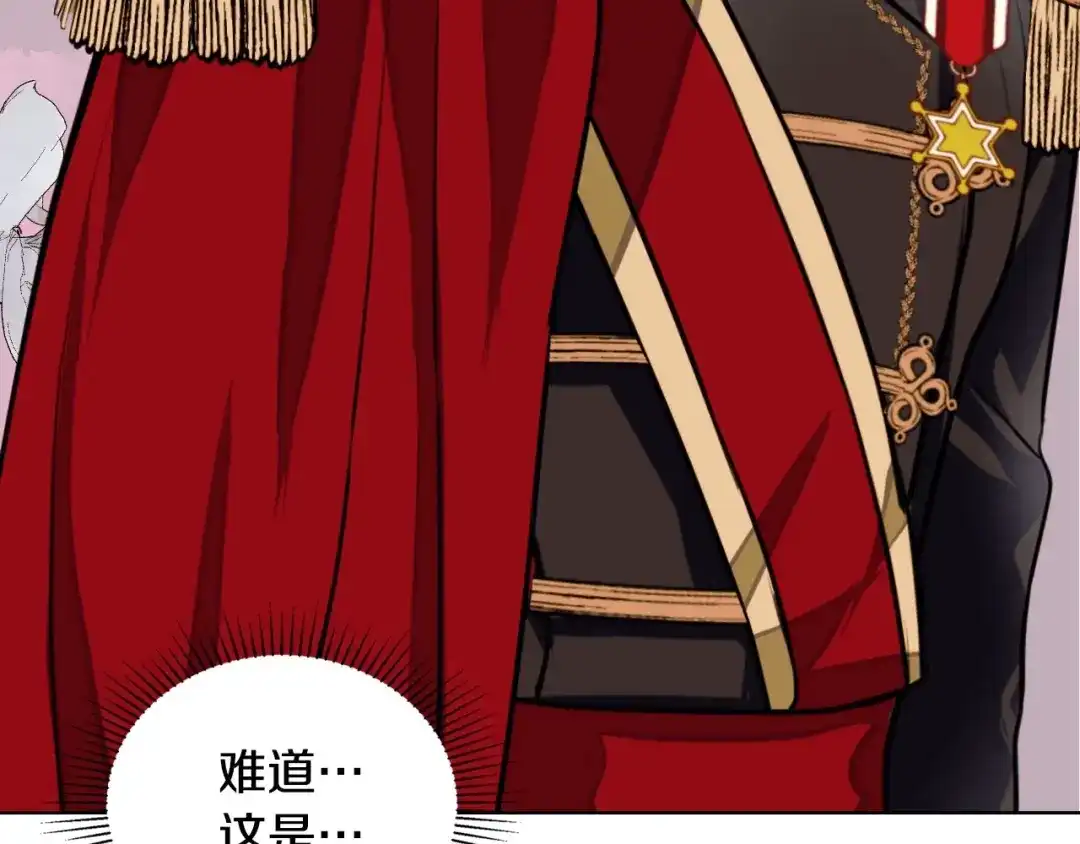《恶毒配角的美德》第7话 假项链害我出丑！ 第3页