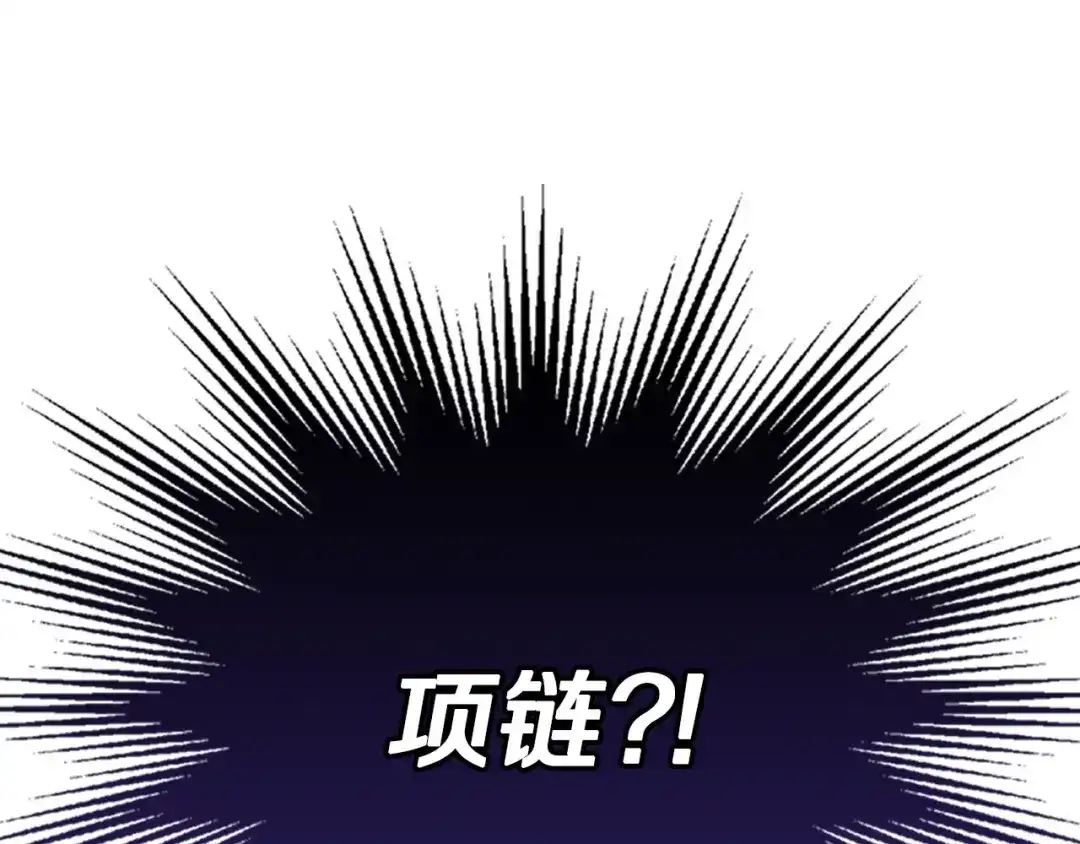 《恶毒配角的美德》第7话 假项链害我出丑！ 第117页