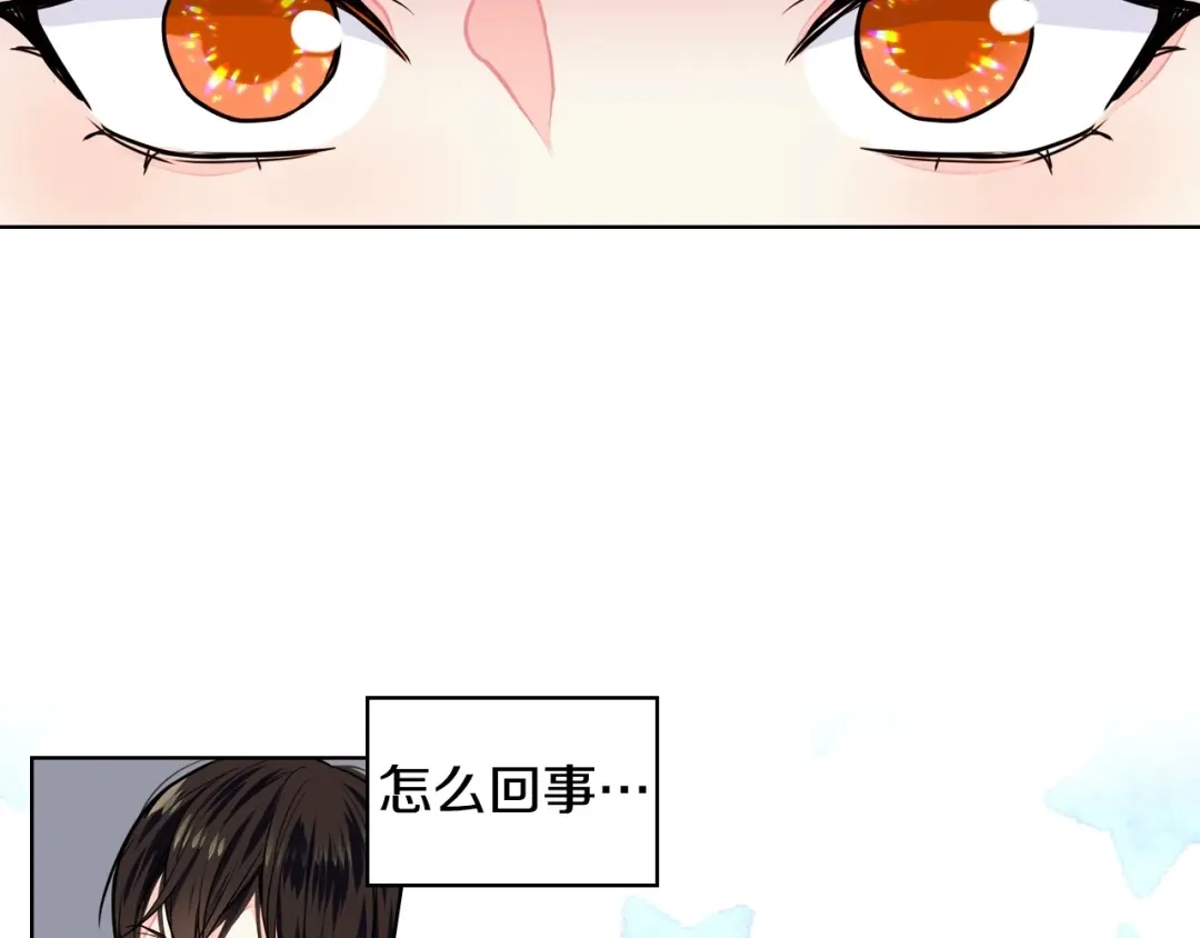 《恶毒配角的美德》第7话 假项链害我出丑！ 第32页