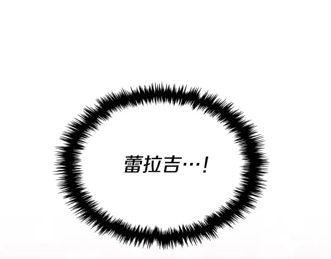 《恶毒配角的美德》第7话 假项链害我出丑！ 第112页