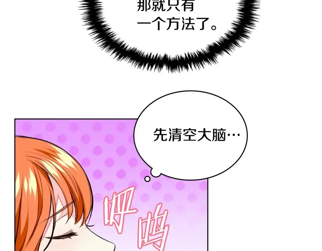 《恶毒配角的美德》第7话 假项链害我出丑！ 第129页