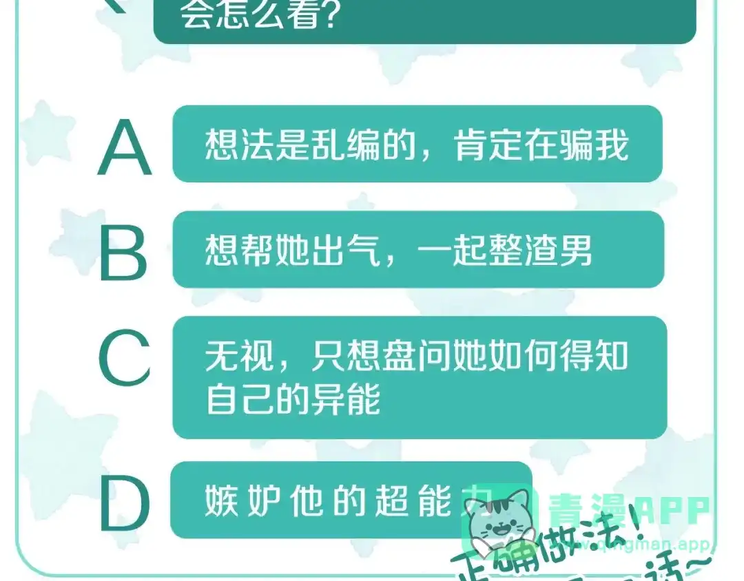 《恶毒配角的美德》第7话 假项链害我出丑！ 第136页