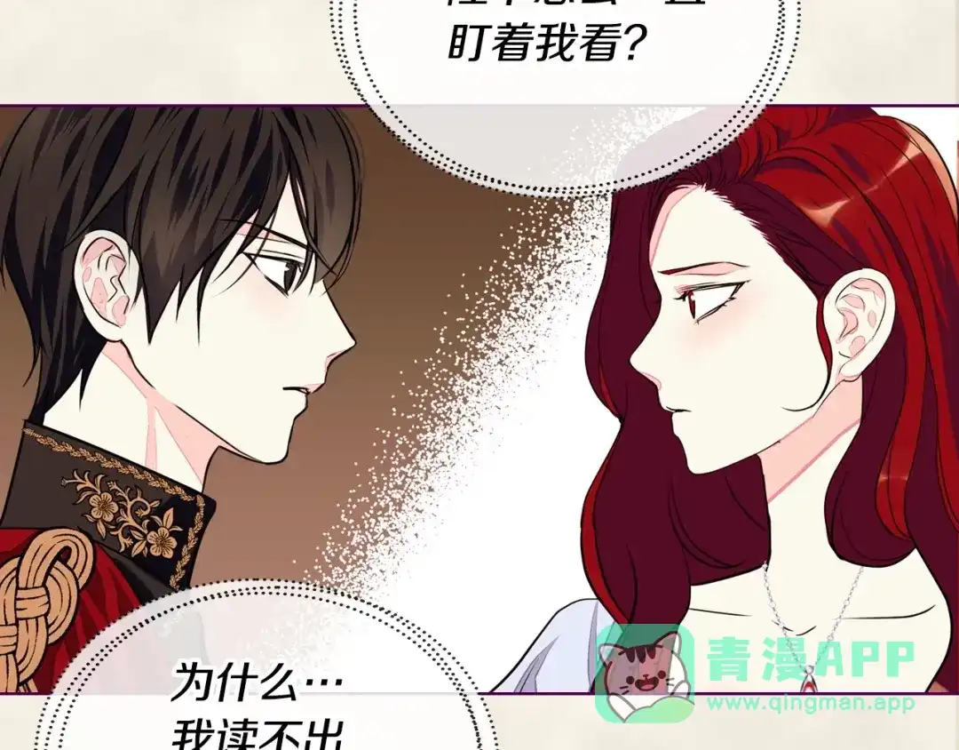 《恶毒配角的美德》第7话 假项链害我出丑！ 第41页