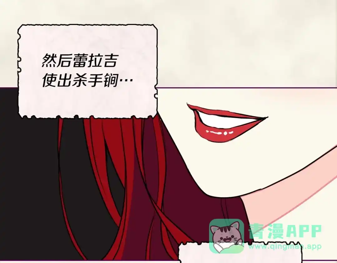 《恶毒配角的美德》第7话 假项链害我出丑！ 第46页