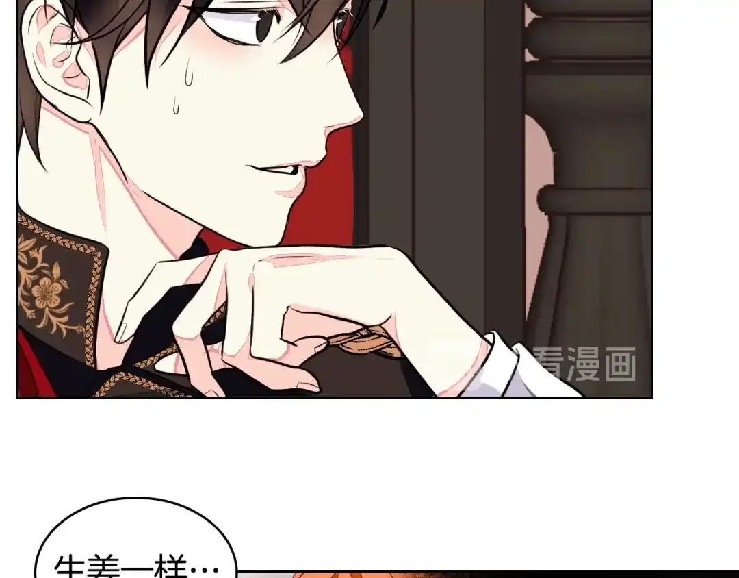 《恶毒配角的美德》第7话 假项链害我出丑！ 第92页