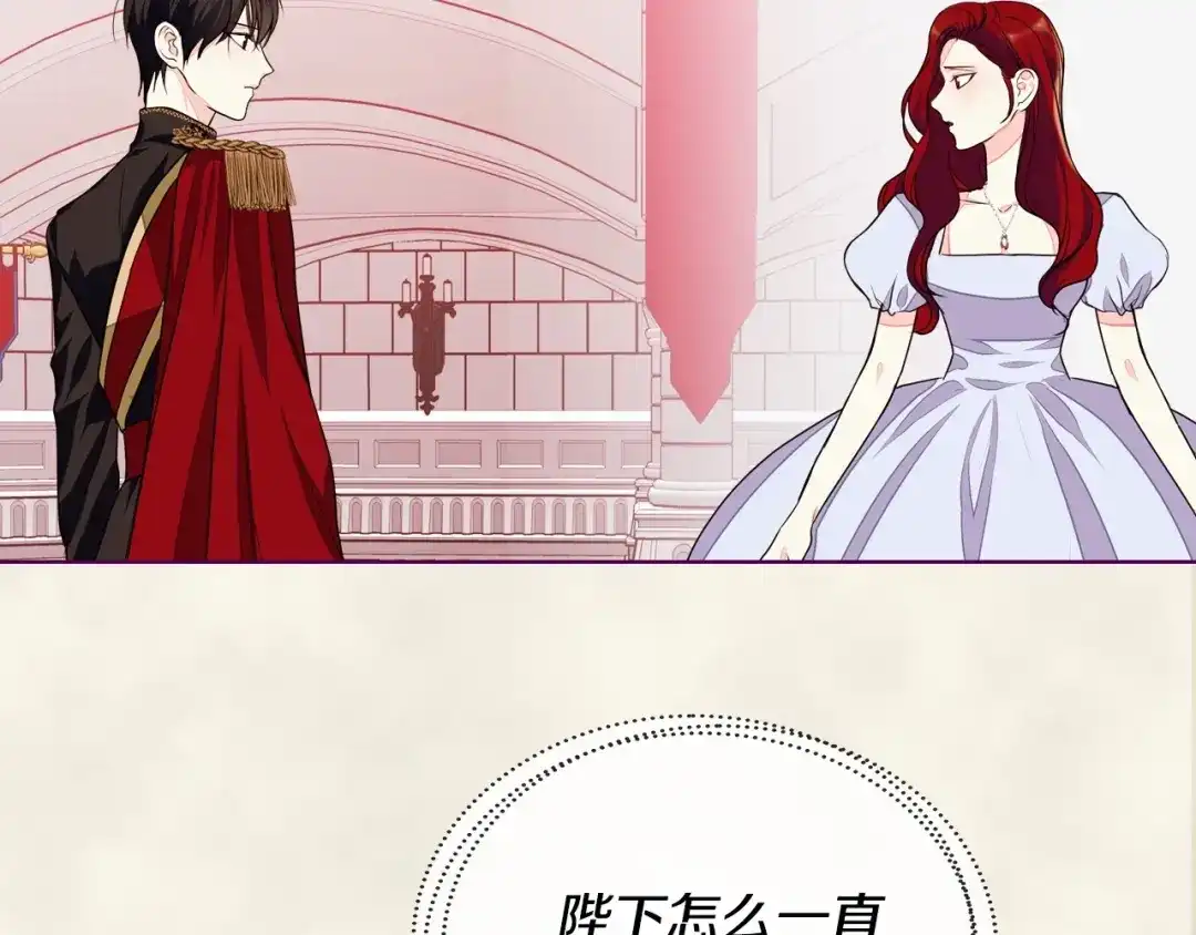 《恶毒配角的美德》第7话 假项链害我出丑！ 第40页