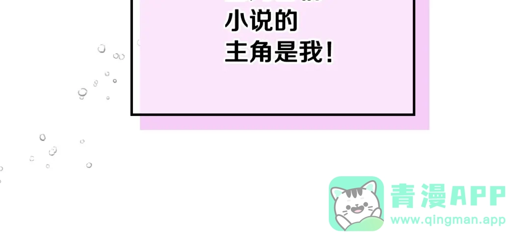 《恶毒配角的美德》第7话 假项链害我出丑！ 第26页