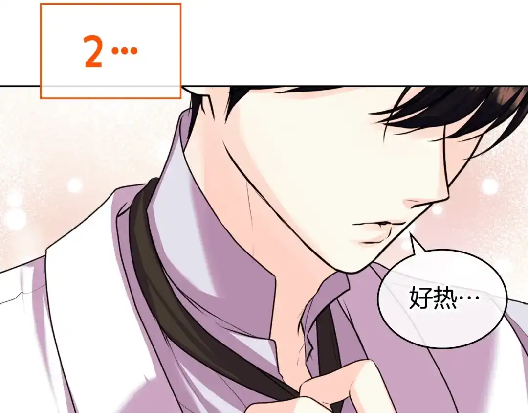 《恶毒配角的美德》番外7 野餐 第154页