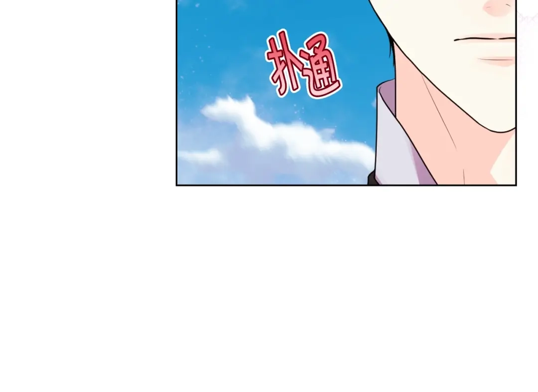 《恶毒配角的美德》番外7 野餐 第132页