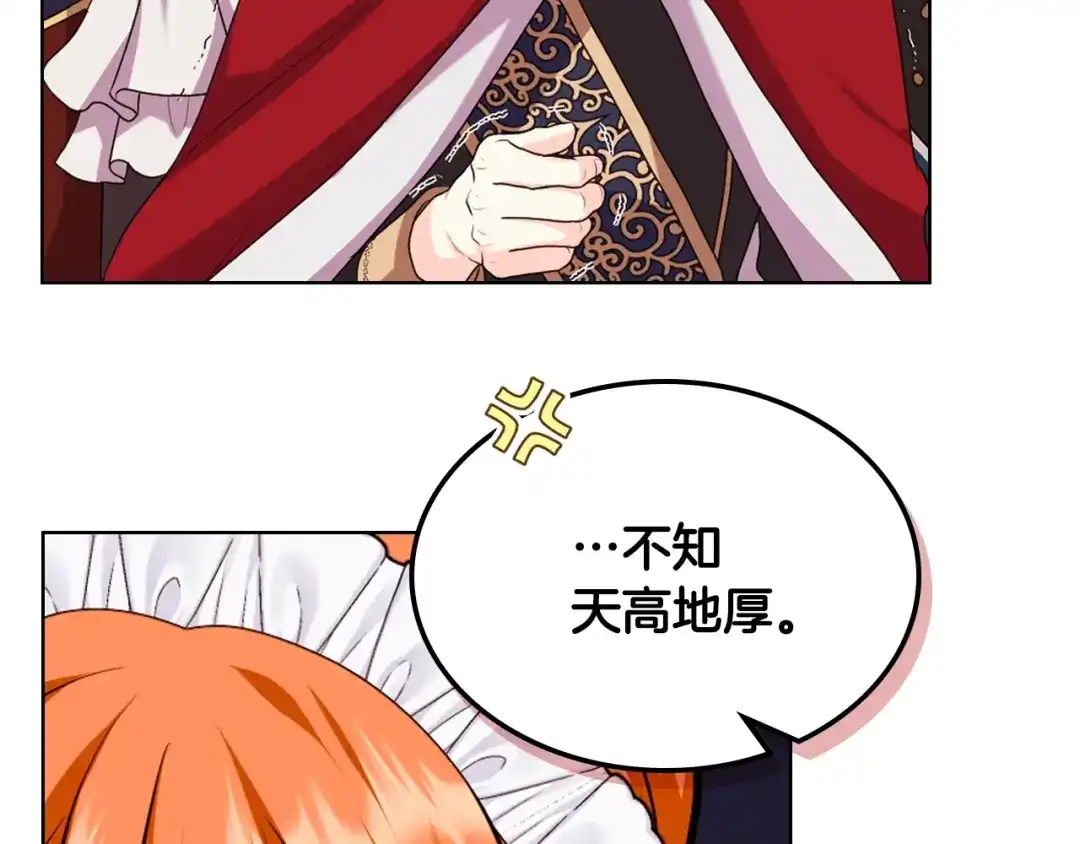 《恶毒配角的美德》番外7 野餐 第188页