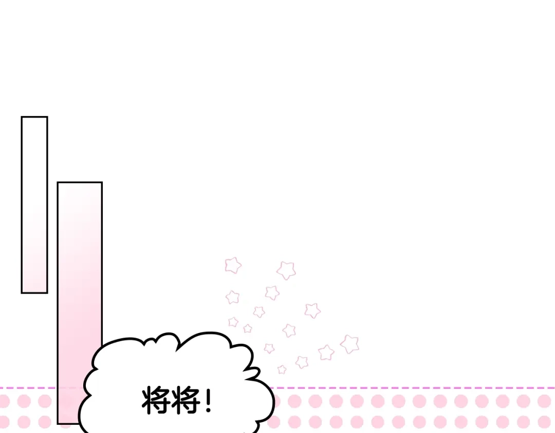 《恶毒配角的美德》番外7 野餐 第82页