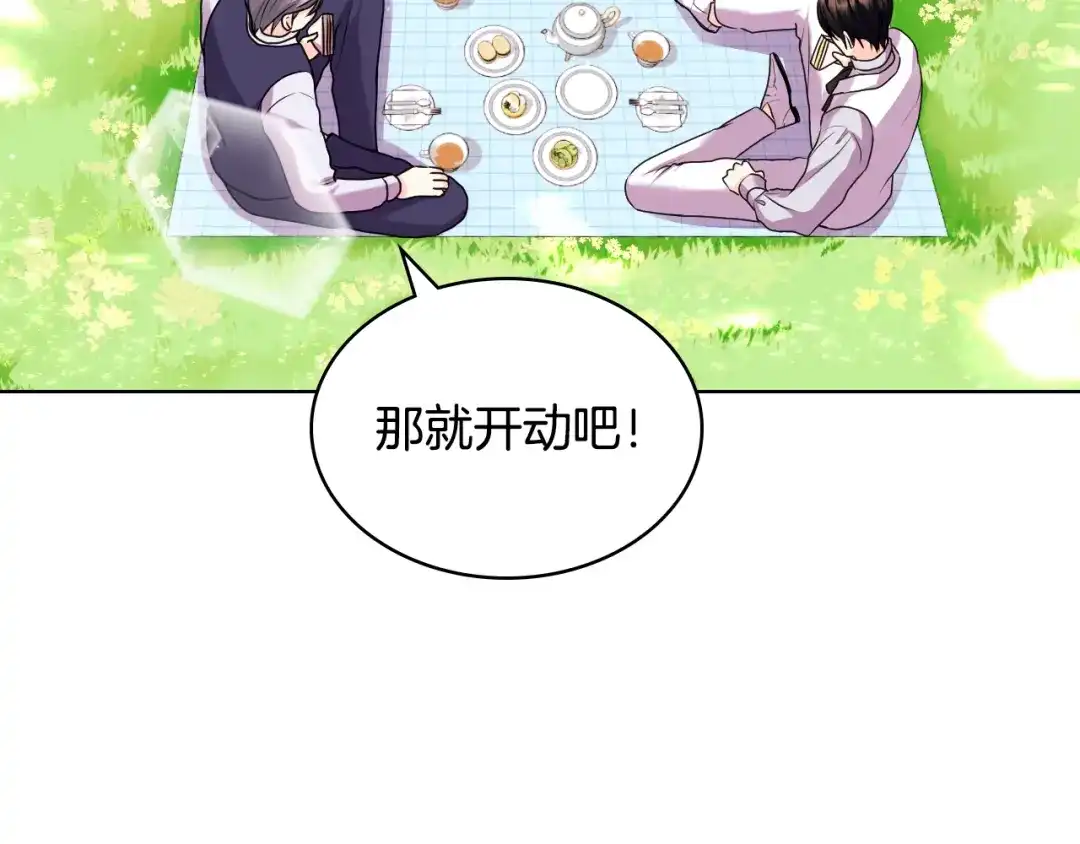 《恶毒配角的美德》番外7 野餐 第134页